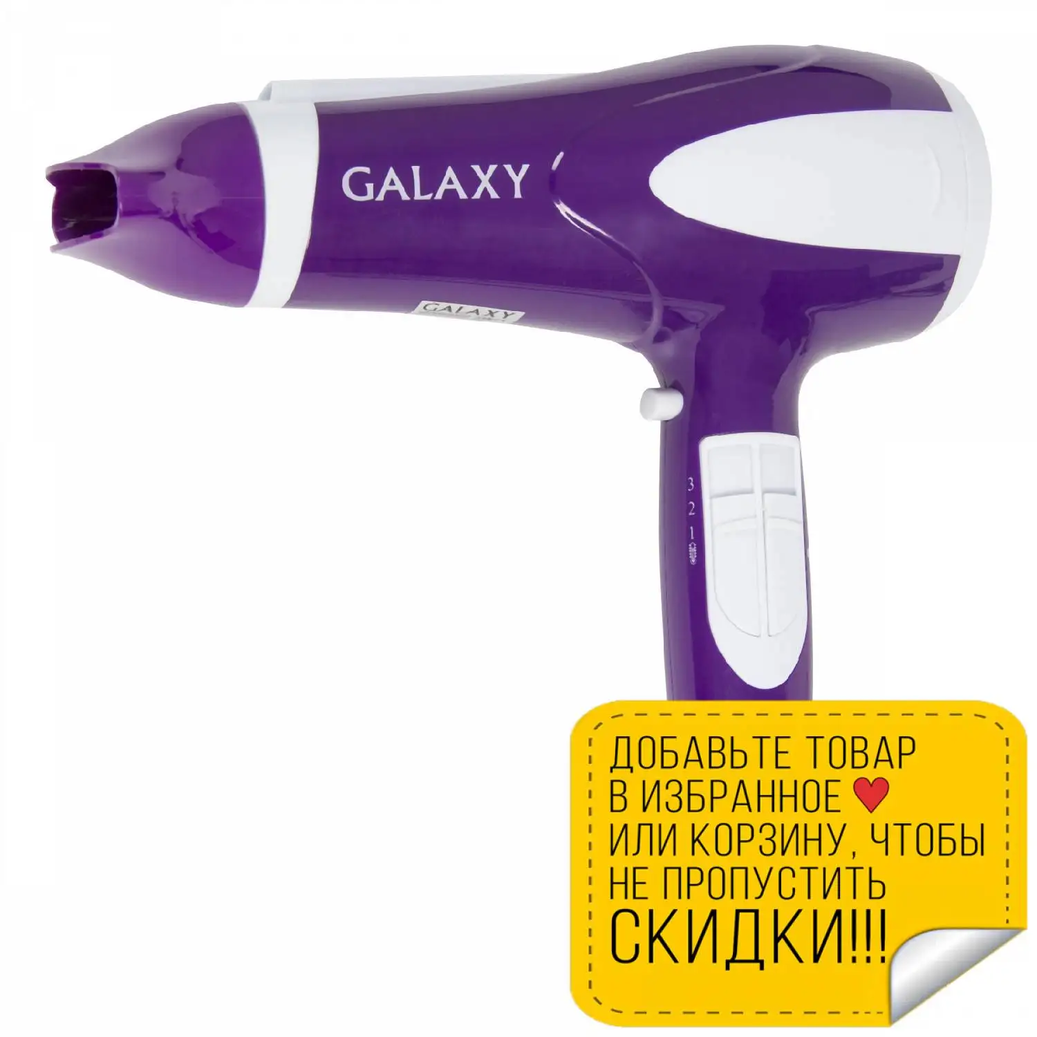 Фен Galaxy GL 4324 (Мощность 2200 Вт 3 скорости потока 2 режима температуры) | Бытовая