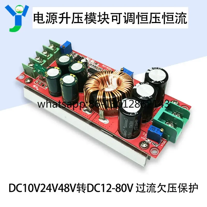 1200W 고출력 부스트 모듈 조정 가능한 정전압 정전류 차량 전원 공급 장치 충전 DC24V48V에서 DC12-80으로
