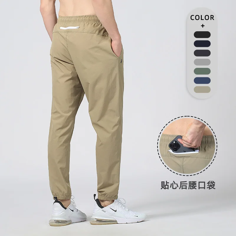 

Luln Men's Casual Pants Spring/Summer/Autumn Thin Cropped Wrinkle Resistant Loose Fitting Leggings Ice Silk Sports Pants