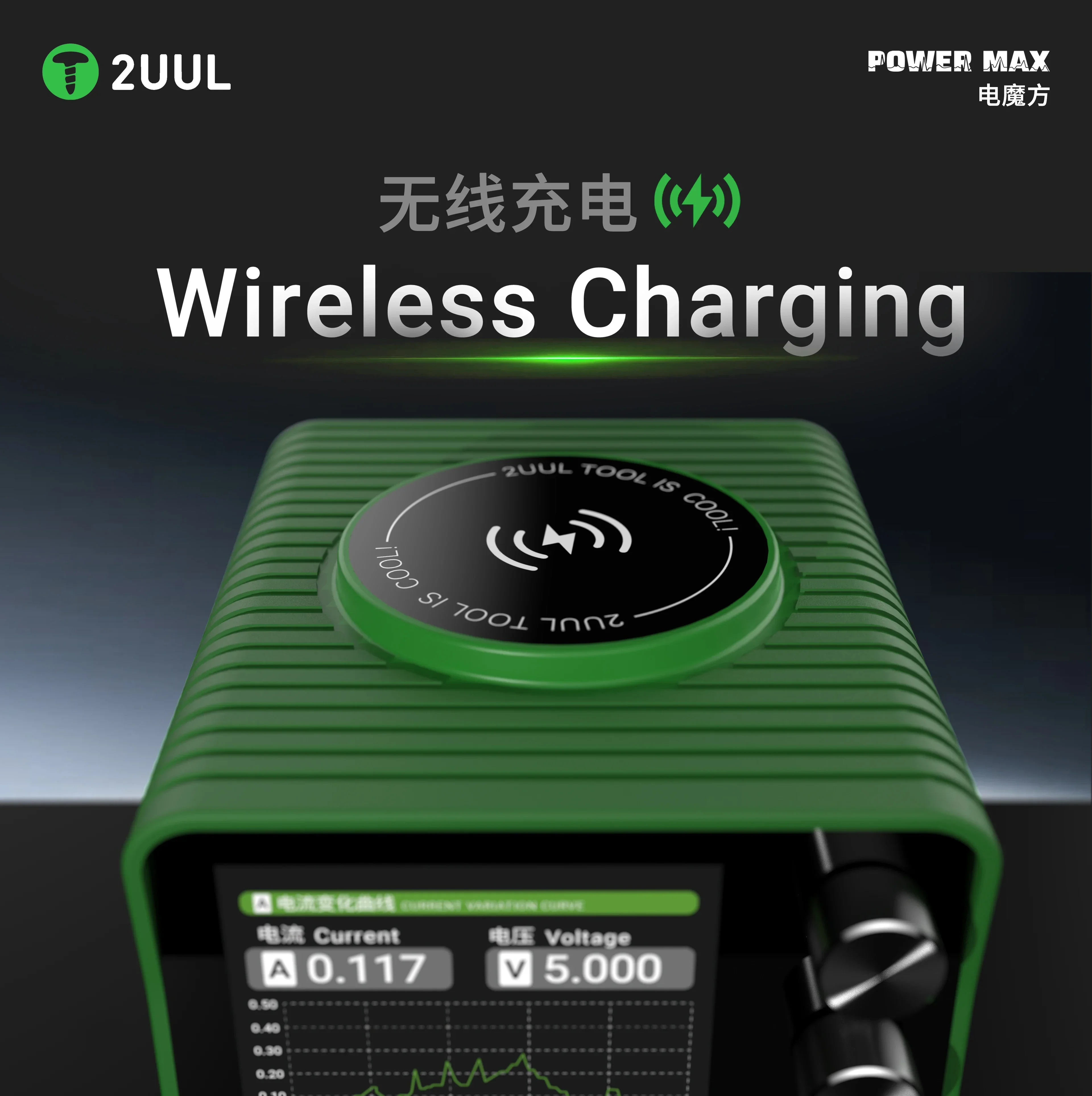 2UUL PC01 200W 멀티 포트 충전기 및 4.5A 24V 조절 가능 전압 전원 공급 장치 수리 스테이션, 휴대폰 및 아이패드용 무선 충전 기능 탑재