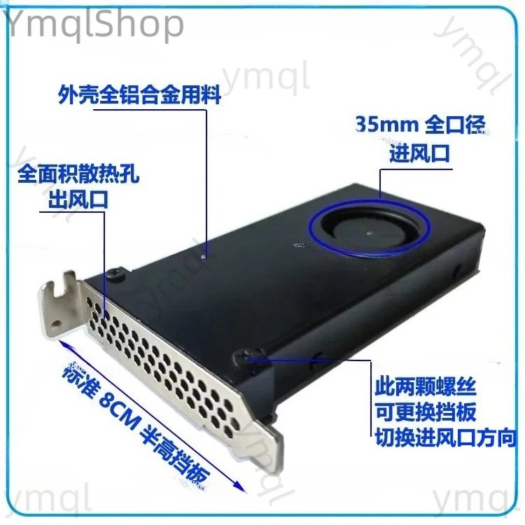 미니 PC 케이스 냉각팬 8cm 하프하이트 PCI 환풍팬 (2U 섀시 및 공기 흐름 개선용)