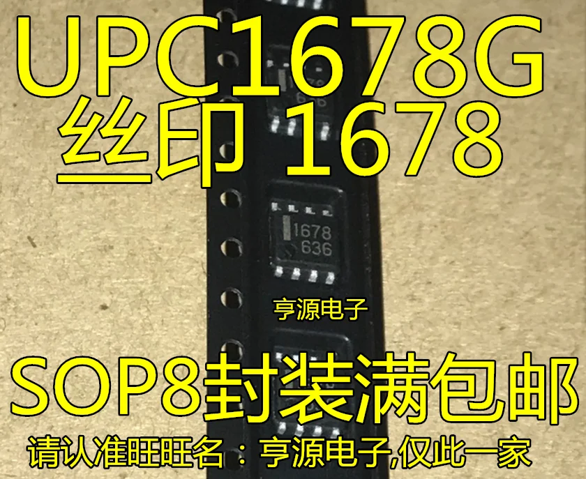 1 10PCS UPC1678G UPC1678G E2 1678 SOP 8| | - AliExpress