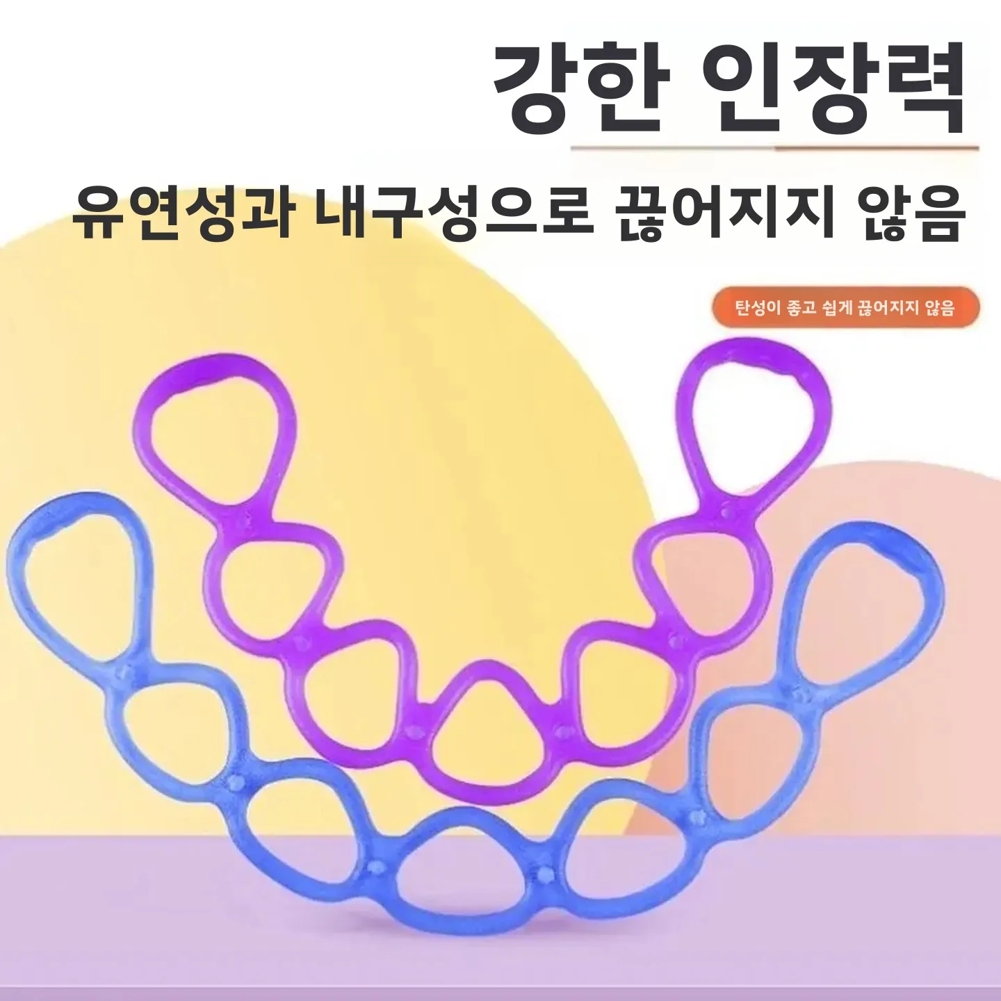 7홀 실리콘 저항 로프 요가 피트니스 어깨 운동 스트레칭 밴드 젤리 스트랩 근력 트레이닝 장비