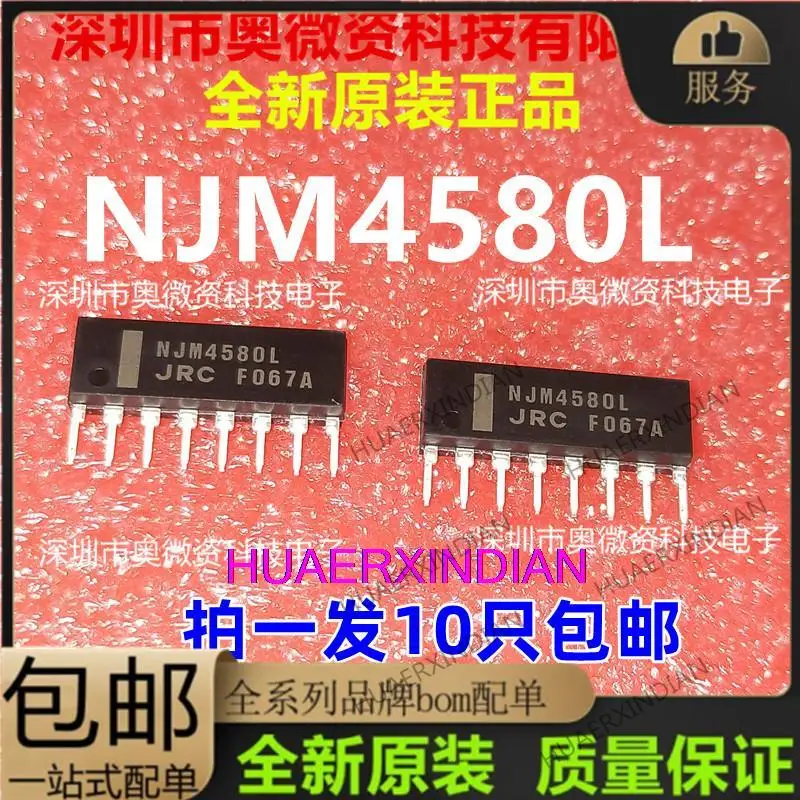 

10 шт. новый оригинальный NJM4580L NJM4580 SIP-8