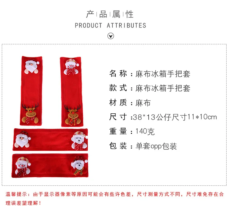 Description Picture 2 of itemMicrowave Oven Door Handle Cover Door Pull Gloves Linen Refrigerator Handle Gloves Christmas Decorations Guantes Para Nevera