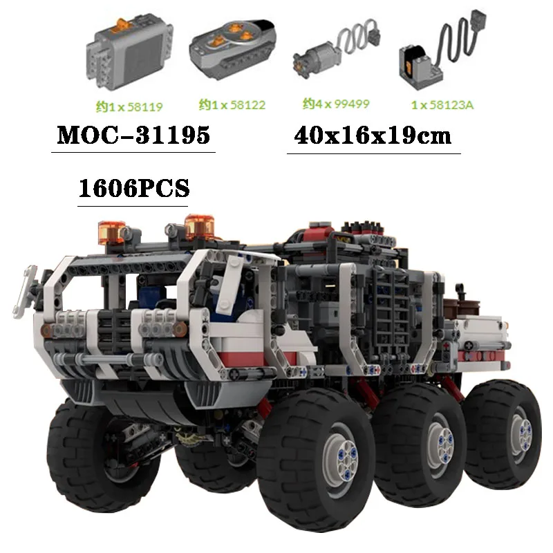 

New MOC-31195 Building Block Stroller Spliced Building Block Model 1606PCS Adult and Children's Toys Birthday and Christmas Gift