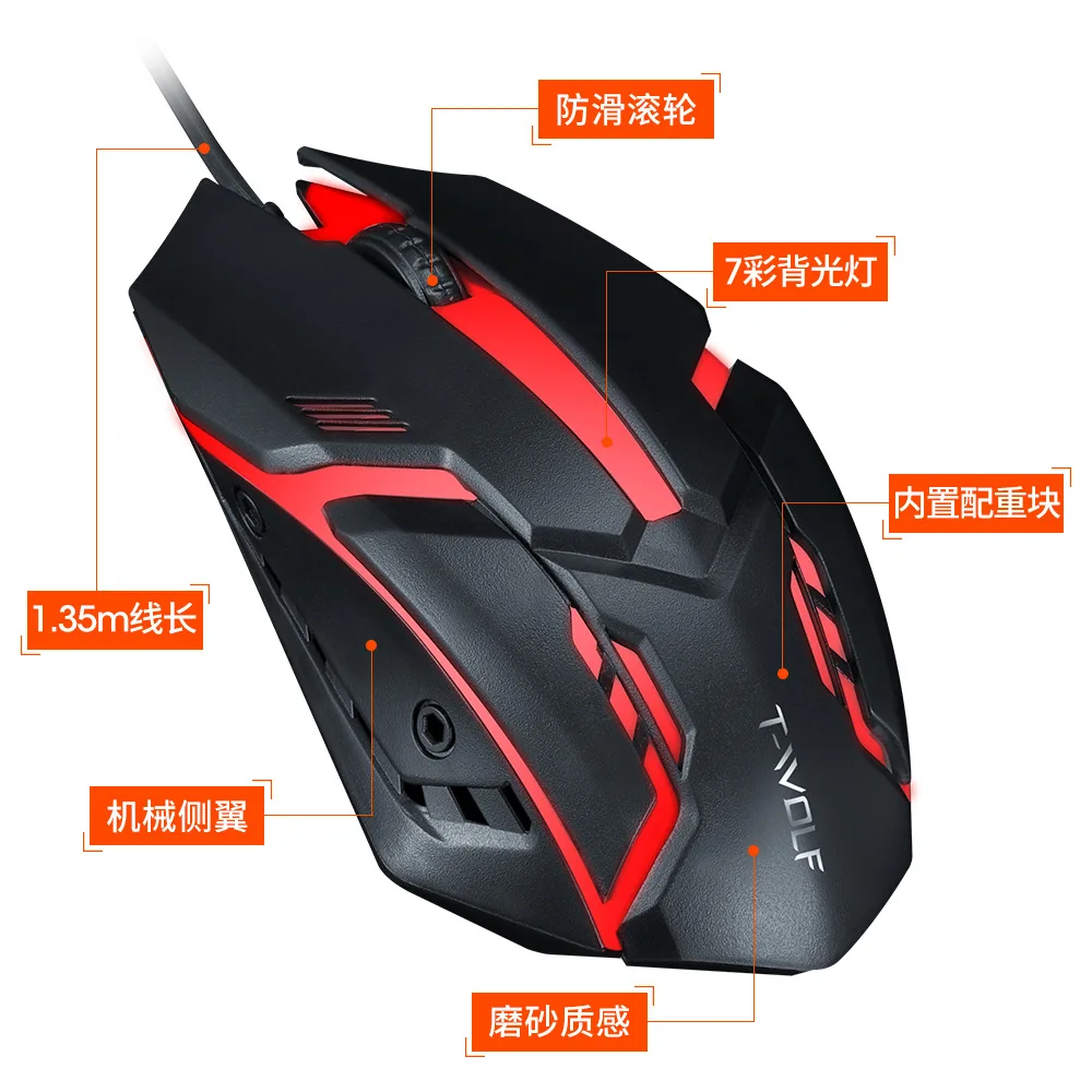 Wired mouse, USB illuminated mouse, desktop computer, laptop, universal, manufacturer