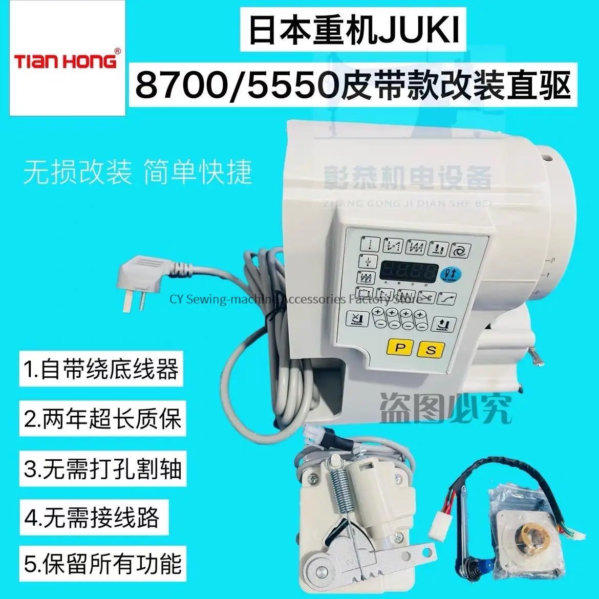 Juki DDL-5550N Industrial Single Needle Sewing Machine with Servo Motor