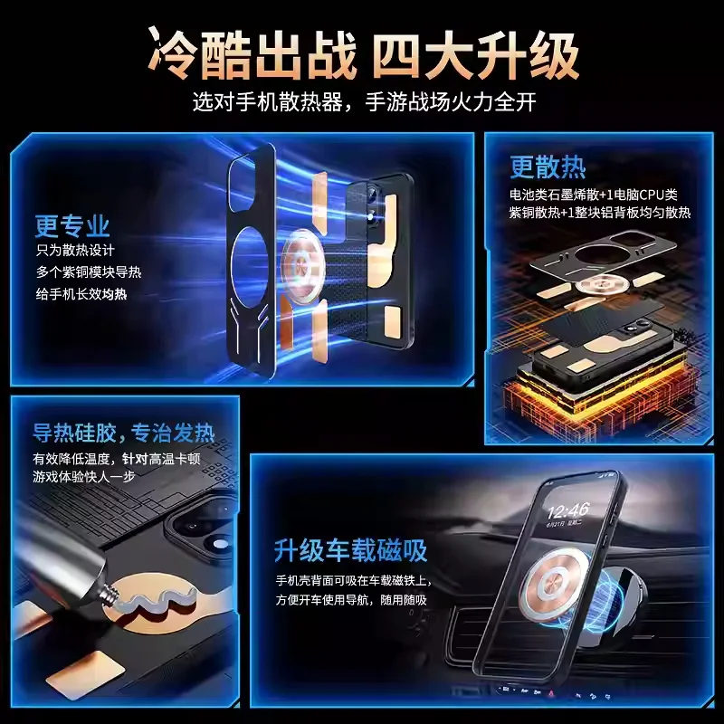Graphene Cooling Magnetic Wireless Charging Case with Metal Heat Dissipation Aluminum Alloy Back Cover