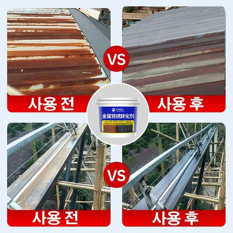 Rust Removal Paint Metal Rust Conversion Agent Rust Iron Conversion Agent Grinding-free Solid Metal Anti-rust Paint Color Steel Tile rust removal paint