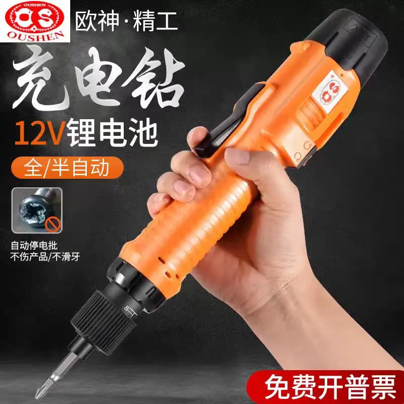 12V lithium battery hexagonal screwdriver OS-CDSC35 multifunctional rechargeable wireless electric screwdriver wireless presenter multifunctional ppt page turning pen rechargeable speech projector pen for projector powerpoint ppt slide new