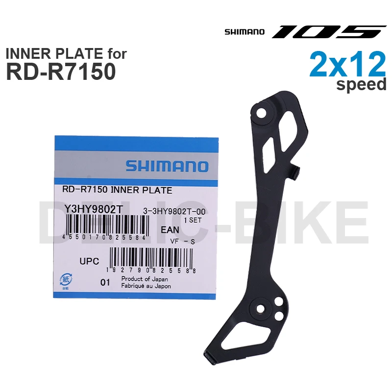 SHIMANO 105 Di2 Rear Derailleur INNER / OUTER PLATE for RD