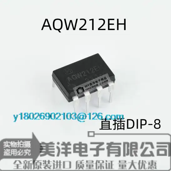 

(5PCS/LOT) AQW212 AQW212EH DIP-8 Power Supply Chip IC