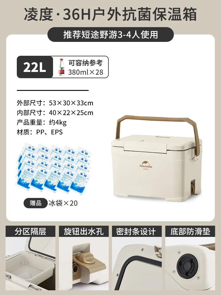 Naturehike Outdoor Antibacterial Insulation Box Portable Camping Large Capacity Fresh-keeping Cooler Car Mounted Ice Bucket