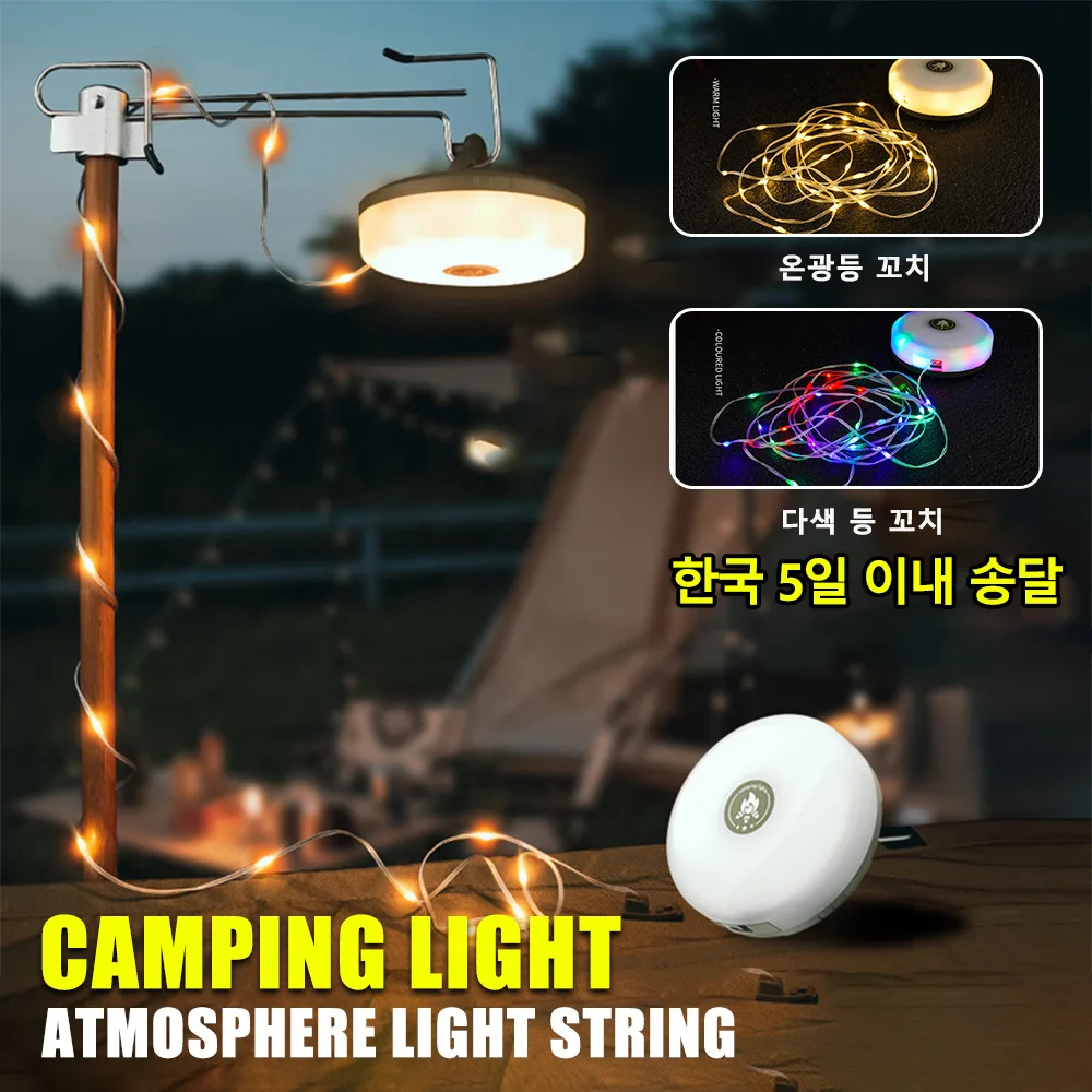 Light String TYPE-C 10m Camping Light String 