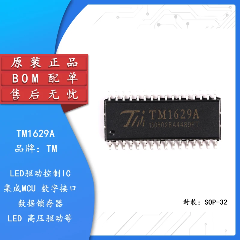 

10pcs Original genuine patch TM1629A SOP-32 LED light-emitting diode display drive control chip