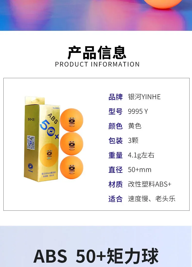Description Picture 3 of itemYINHE 2/5PCS/Box Table Tennis Balls 5Stars 50+mm Plastic ABS+ Material Seamed Ping Pong Ball for Training and Entertainment Ball