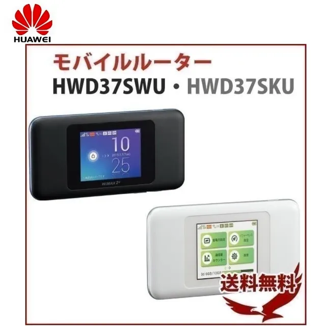 SHD31 au speed pifi next w07モバイルルーター 20台 Speed Wi-Fi NEXT