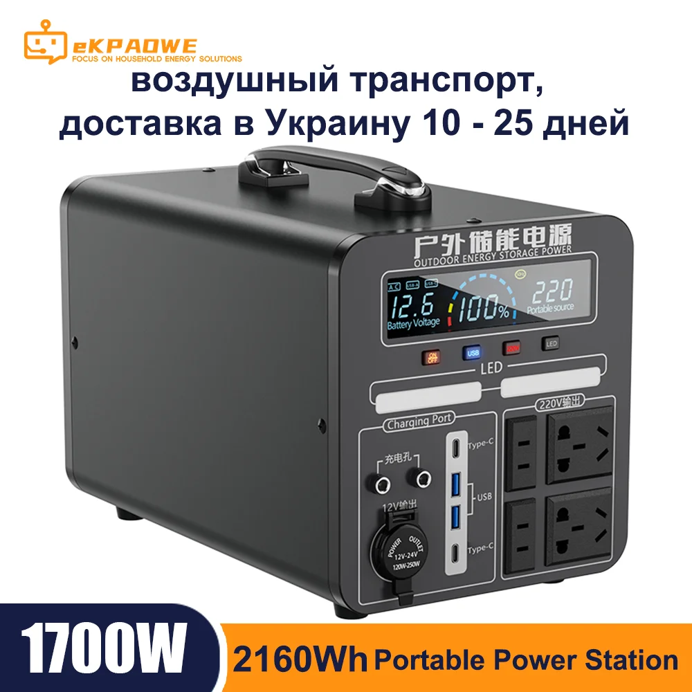 휴대용 파워 스테이션 태양열 자동차 발전기, 휴대폰 모바일 컴퓨터용, 3 USB 타입 C, 1700W, 2160Wh, 675000mAh, 220v AC 출력