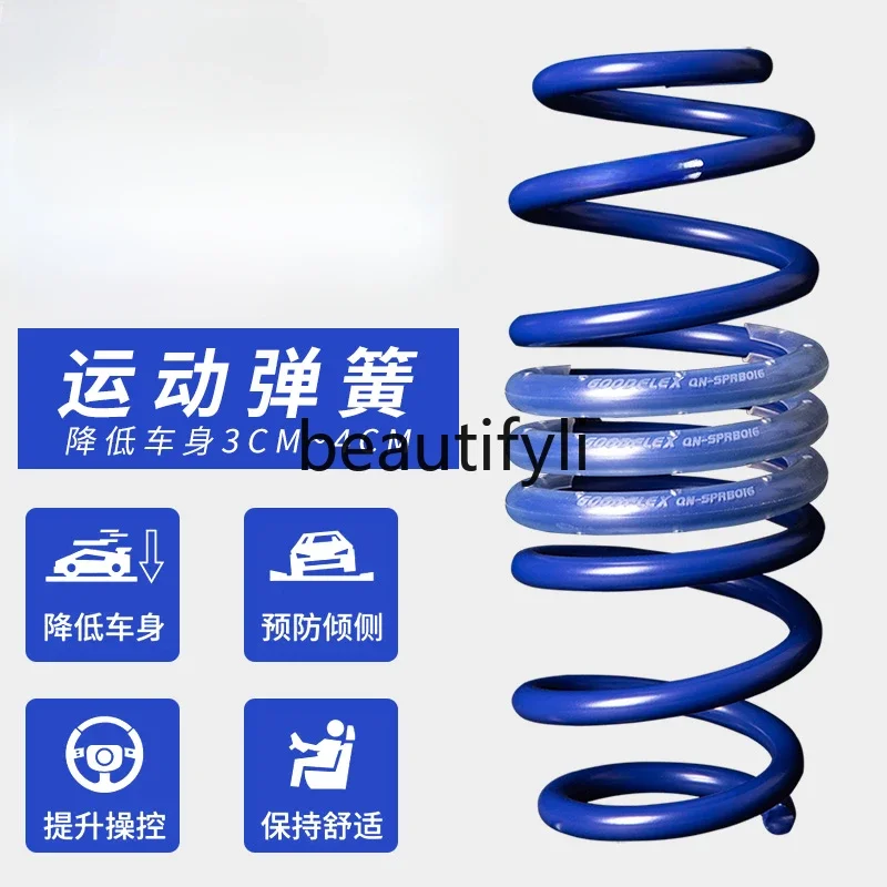 GFRC Short Spring Car Modification Parts Hanging Tooth Suspension Sports Shock Absorber Reduces Body Lifting Control1
