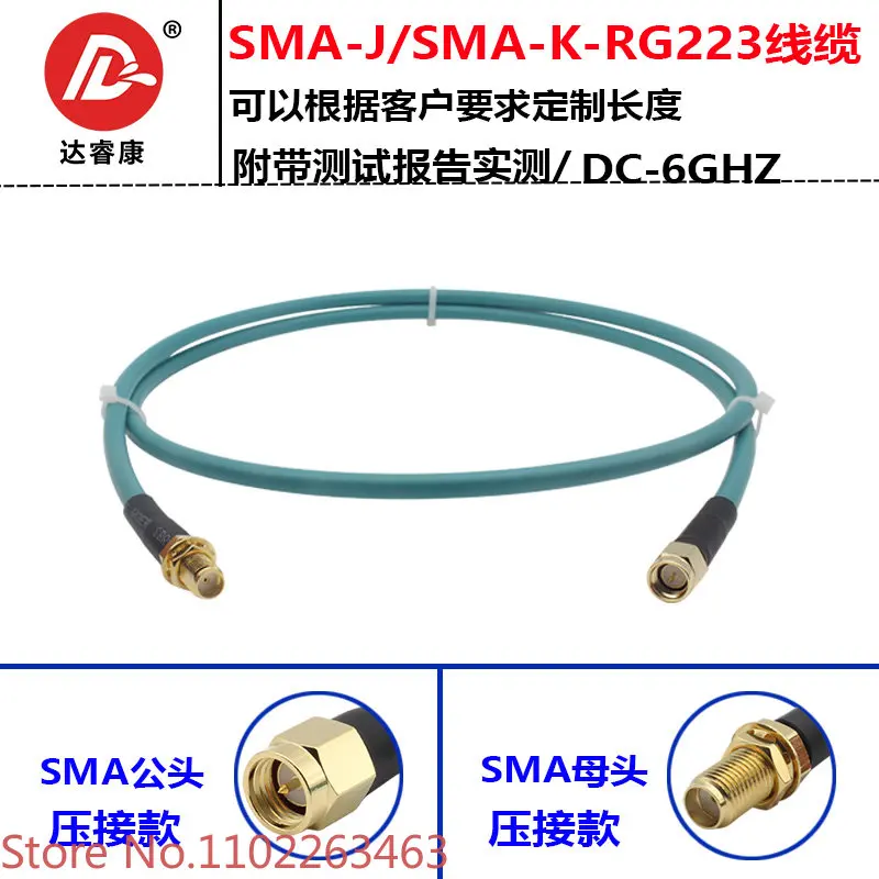 

SMA male female adapter wire RG223 flexible wire 6GHZ test wire low standing wave double shielded silver plated wire SMA-JK