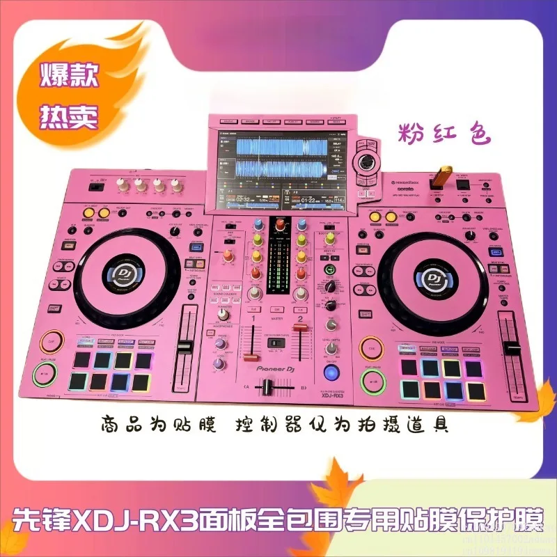 DJコントローラー保護ステッカー フルサラウンド マルチカラー選択