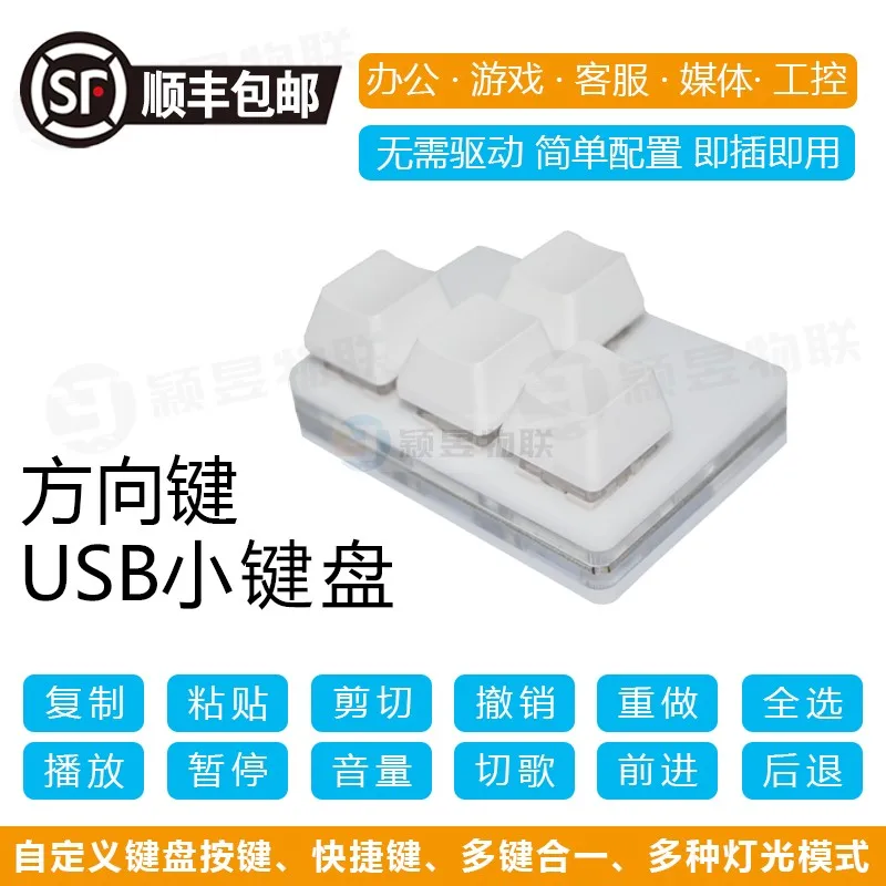 

Механическая мини клавиатура направленность клавиши 4 клавиши вверх, вниз, влево и вправо USB Проводная красная быстрая клавиатура