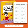 Arithmetic within 50
