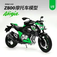 1/12 Kawasaki Ninja Z800 Racing Cross-country Motorcycle Model Simulation Metal Toys Motorcycle Model Collectible Childrens Gift 2