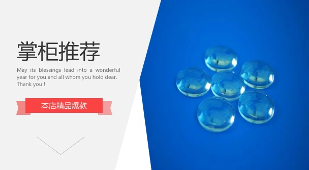 

УФ кварцевые плоские выпуклые линзы, диаметр 5 мм, фокусное расстояние 8 мм