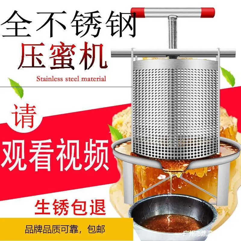 

304 Stainless Steel Honey Press, Bee Machine, Small Beekeeping Tool, Honey Filter, Honey Press Filter, Household Use