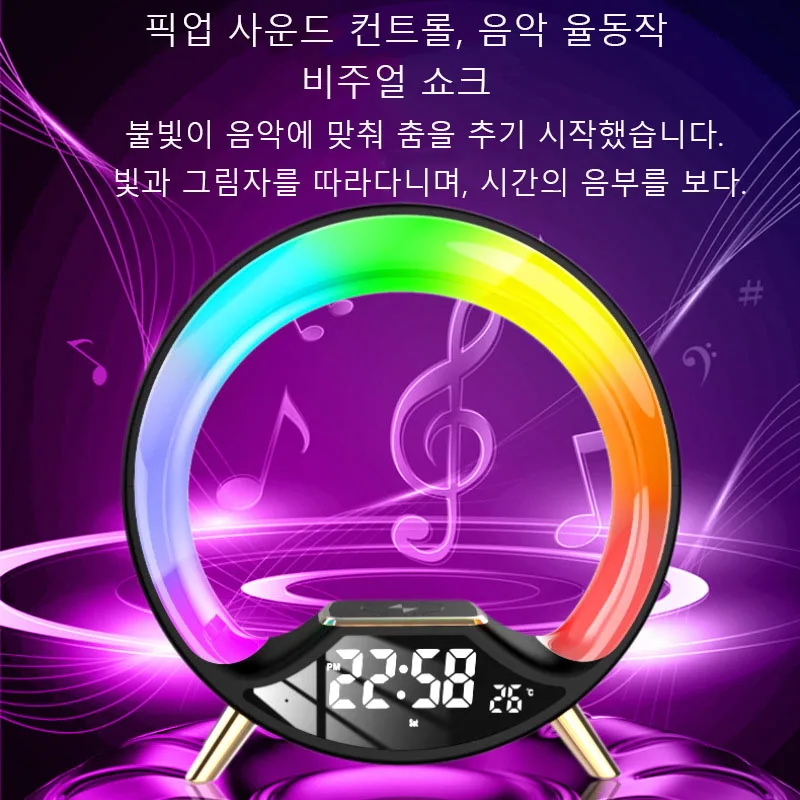 LED 고속 무선 충전 상태 조명, RGB 조명 시계, 통칭 블루투스 스피커 조명 브래킷 상태 조명