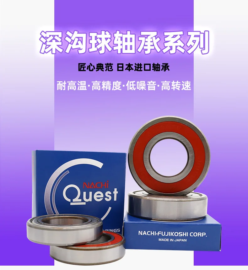 パーツ Nachi bearing 33BC07S4 NACHI Inch Non-standard Deep Groove Ball Bearing 33BC07S4