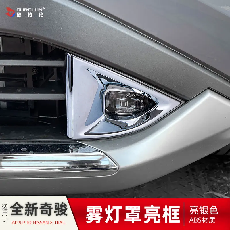 

Автомобильные аксессуары для Nissan X-Trail X Trail T33 2022, Хромированная передняя противотуманная лампа, обшивка, молдинг, ободок, наклейка
