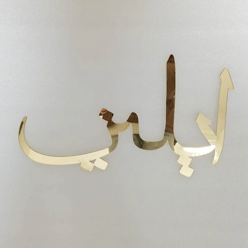 Acrylic wall decor party decoration wooden name signs Personalized acrylic wall design Arabic name sign wood baby name Arabic sign wedding birthday party baby shower shop