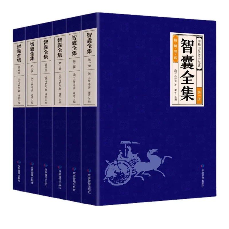 

The Complete Collection of Chinese National Studies, Books, and Think Tanks, Volume 6, Feng Menglong Collection Edition