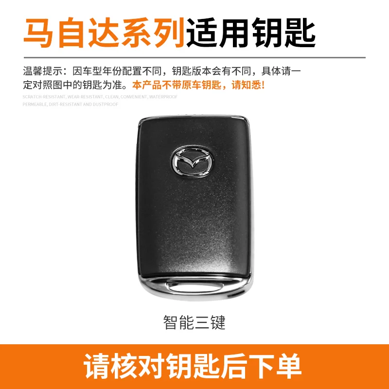 Leather Car Key Cover Case Keychain Ring Protection Shell For Mazda 3 Alexa CX30-CX9 Accessory key case,key case cover,car key shell