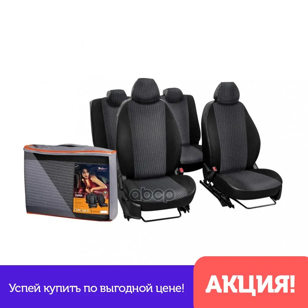 Covers for Chevrolet Cruze (09-) Lima &quot 12 previous. Zad. spin. 1/3 jacquard-leatherette black.&quot Airline item No. Accsl47 |