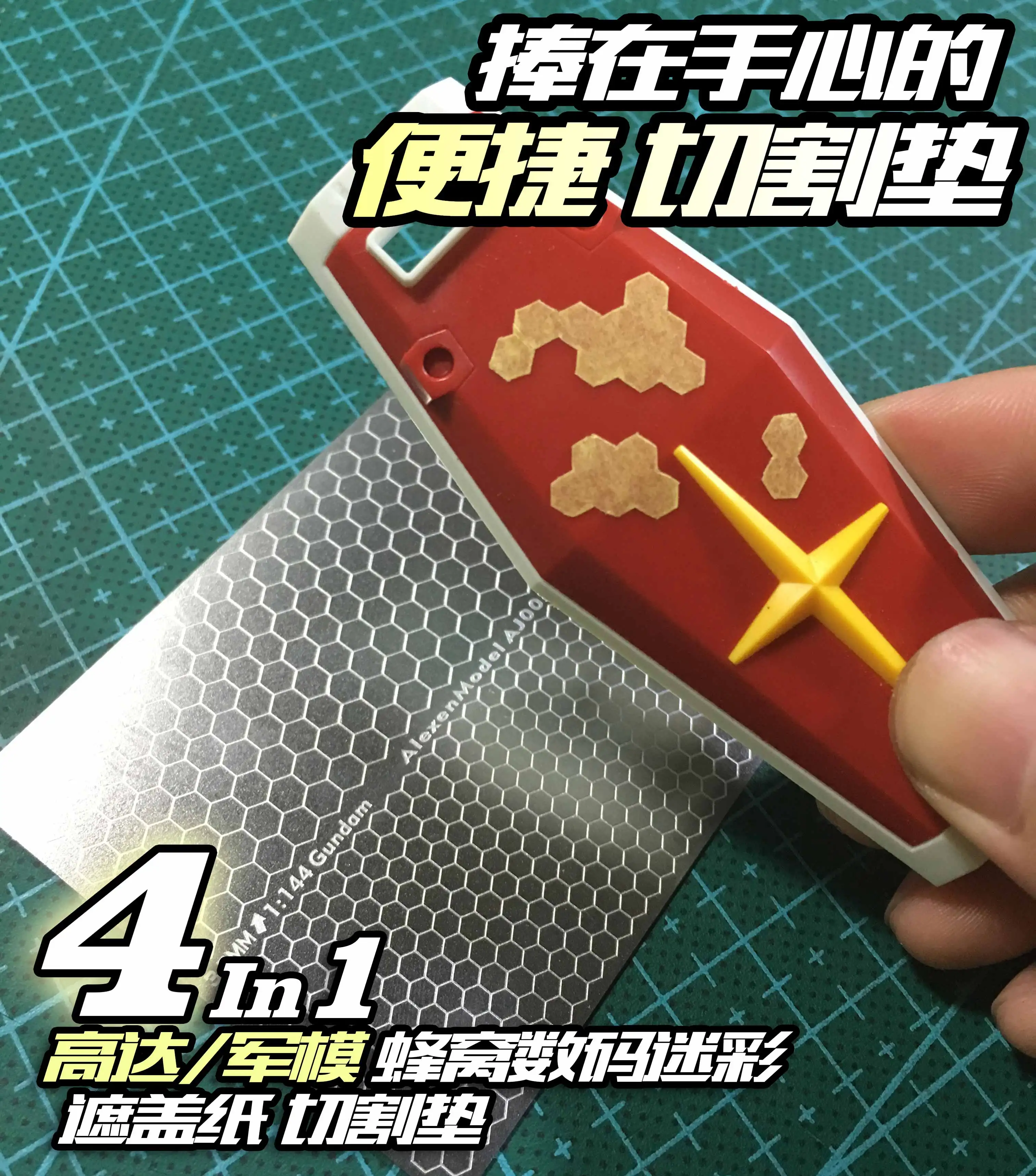 스틸 그루브 디지털 위장 마스킹 테이프 커팅 패드 건담 탱크 모델용 정밀 스텐실 DIY 에어브러시 페인팅 도구