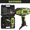 Welding Machine Handheld Welding Machine Portable Instant Arc Single Hand Operation 220V/110V Optional 2.5/3 Electrode Manual 4