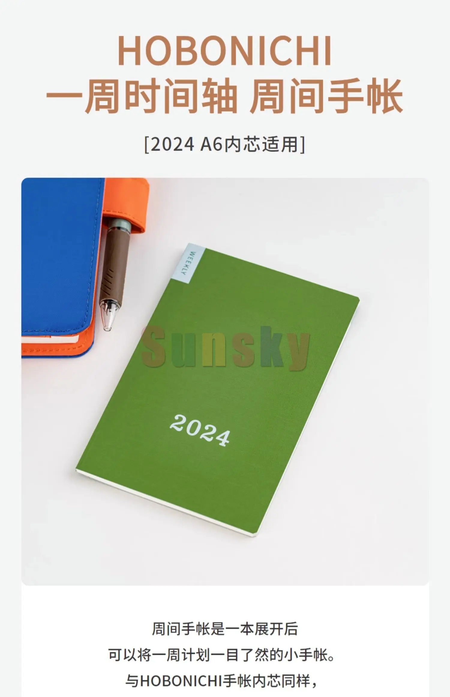  Hobonichi Techo Accessories Hobonichi Weekly Calendar