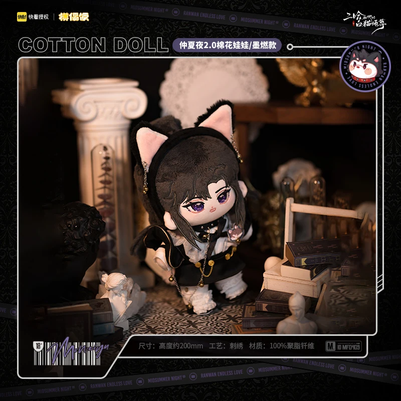 Officially Licensed Omodoki The Husky and His White Cat Shizun/Er Ha He Ta De Bai Mao Shi Zun 20cm Doll Chu Wan Ning/Mo Ran anime doll