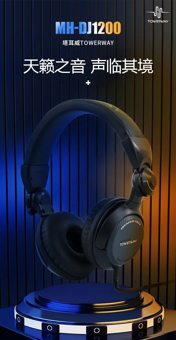 MH-DJ1200 전문가용 이어폰 노노래 xia 유선 헤드폰 서브우퍼 DJ 전용 고음질 모니터링