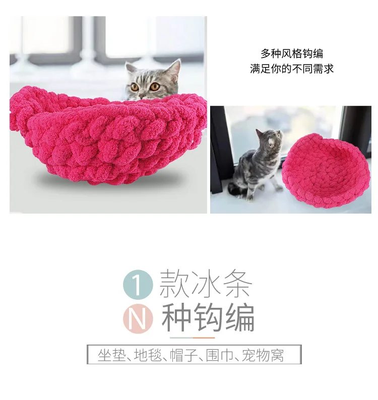 Description Picture 5 of item1ball 250g Thick Ice Bar Yarn Blanket Hand-woven DIY Line Large Chunky Chenille Cushion Pet Nest Line Iceland Scarf Hat Knitting