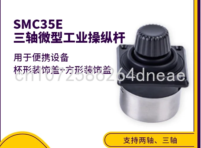 

Портативное устройство SMC35E3, мобильная управляющая коммутационная станция, беспилотный пульт дистанционного управления для летательных аппаратов, высокоточный бесконтактный холл