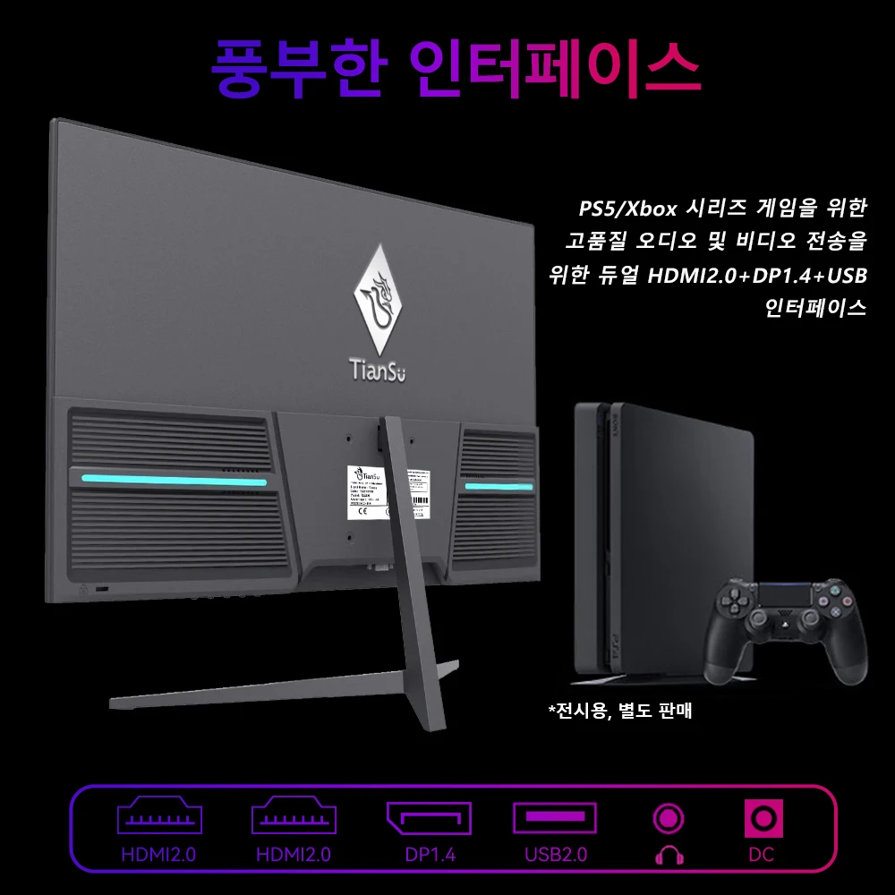 Tiansu PC  , 24 2 K 165Hz ǻ , 24 ġ 165Hz 2 K , 144Hz 27 ġ  IP 1ms