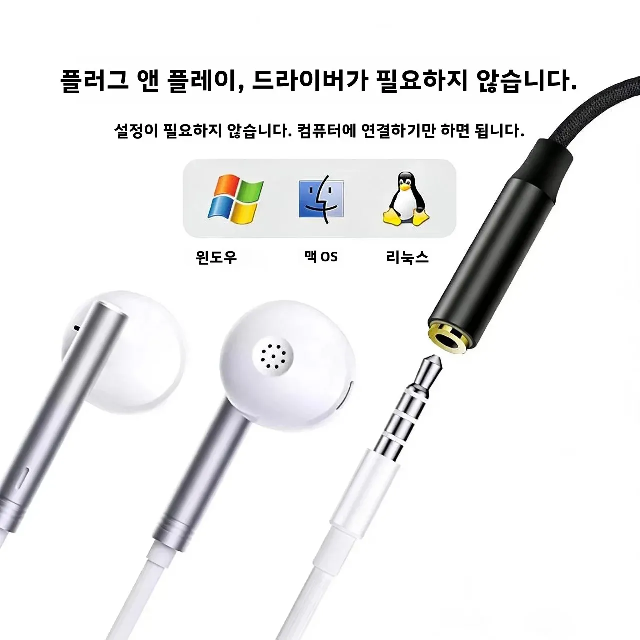 USB-3.5mm 오디오 어댑터, 노이즈 캔슬링 외부 사운드 카드, 플러그 앤 플레이, 정전기 방지, 윈도우, 맥, 리눅스 PC, 노트북 헤드폰용