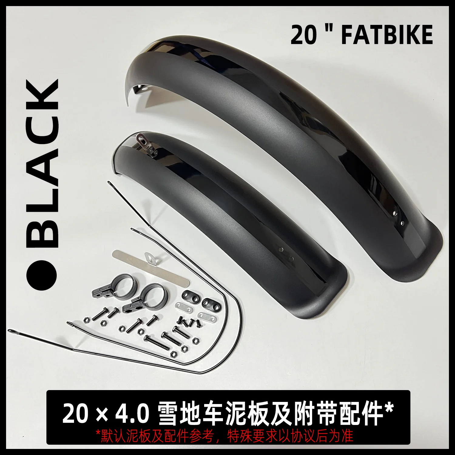 fat tire mud guards