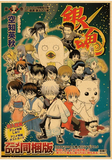 Tatsuma SAKAMOTO (regular specification)' GINTAMA Character Poster  collection No. 5', Goods / Accessories