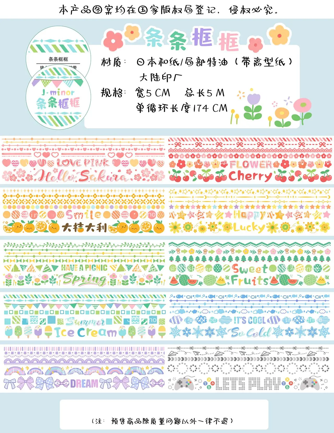 

5m roll Jinxiaoxiao1 Cute Girl Daily Life Washi Tape